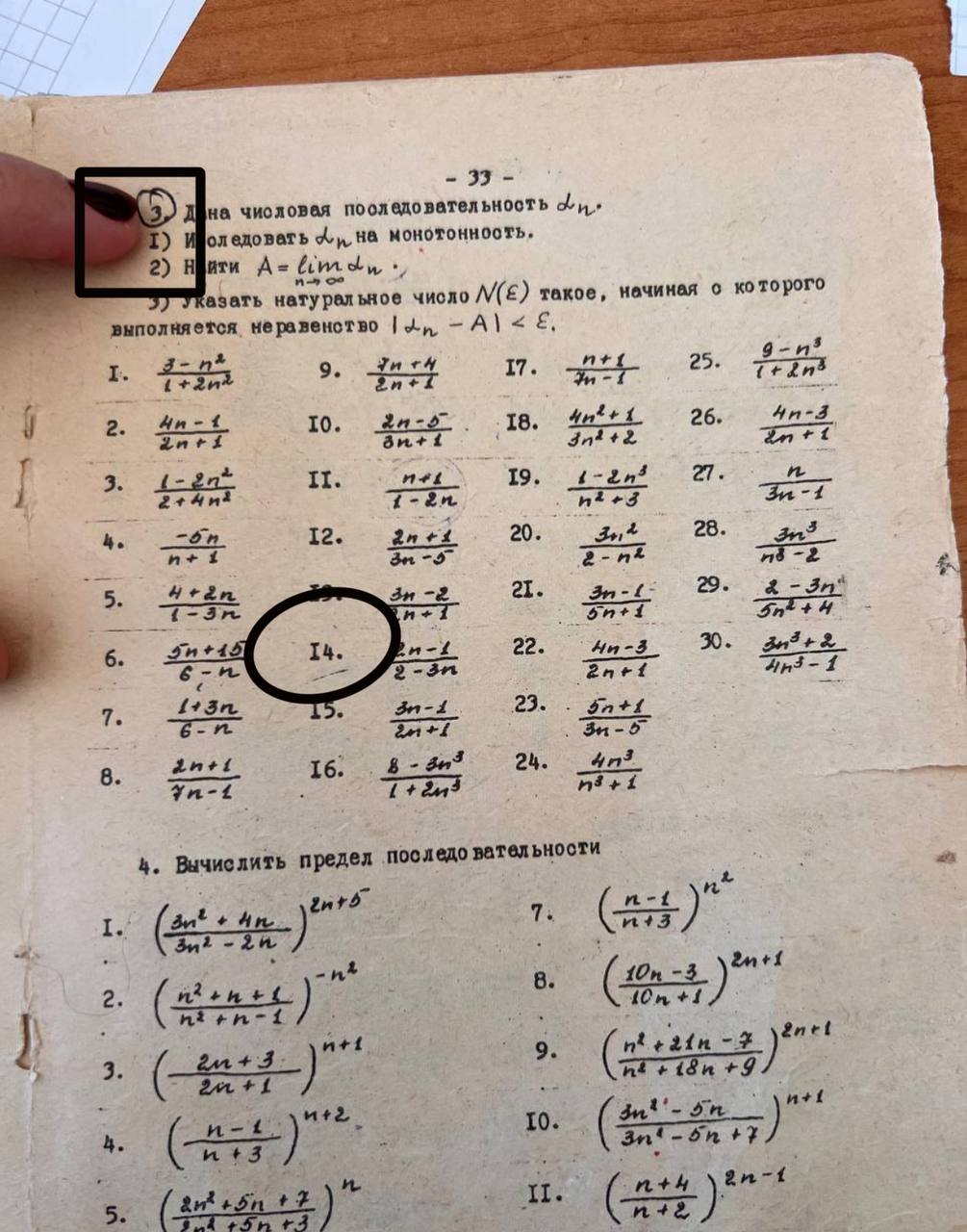 Помогите решить задания по высшей математике!!!